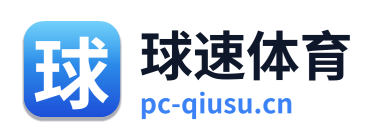 球速体育
